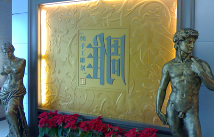 雕花鋁單板（bǎn）