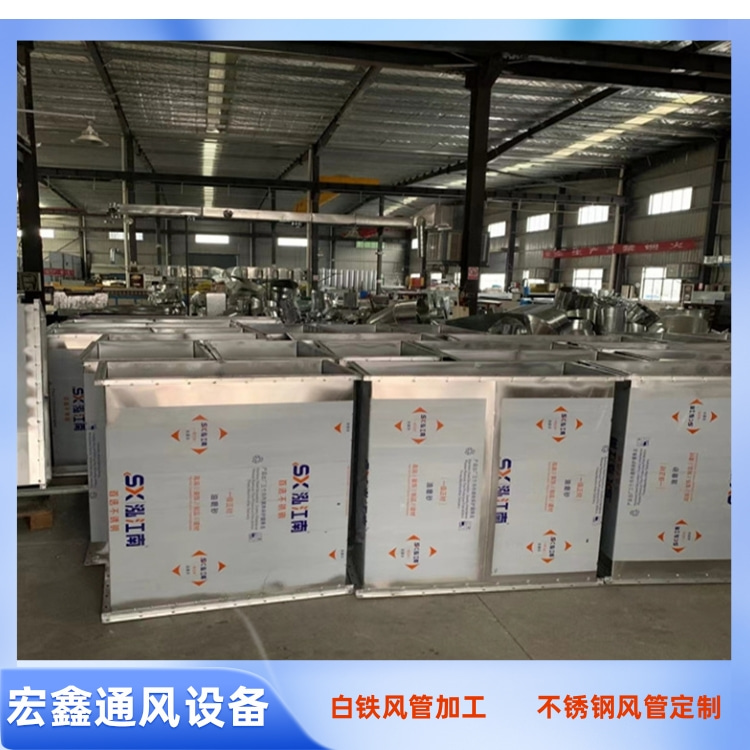 龍崗不鏽鋼風管加工廠家供應滿焊不鏽鋼風管加工 不鏽鋼304焊接風管