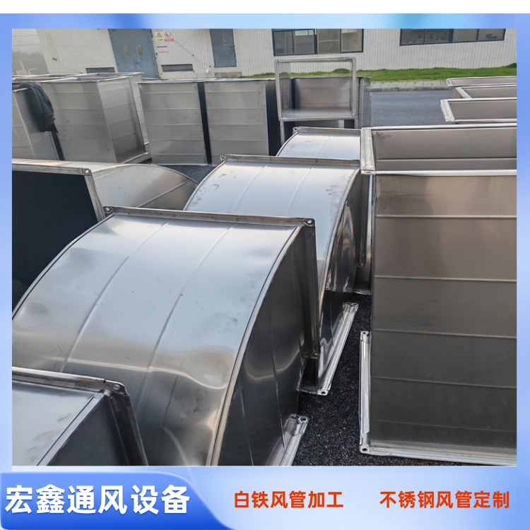 沙井不鏽鋼風管加工廠家供應304不（bú）鏽鋼焊接風（fēng）管 廚房（fáng）排油煙風管加工安裝