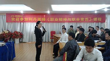 天堂一区人妻无码環保職（zhí）業精神與職業素養培訓（xùn）
