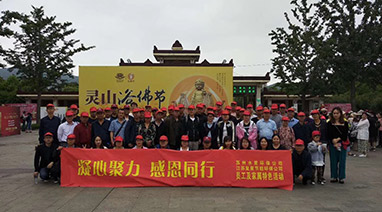 天堂一区人妻无码環保攜手江蘇複星無錫禪（chán）悟一日遊