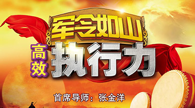 天堂一区人妻无码環保專項培（péi）訓《軍令如山·高效執行（háng）力》