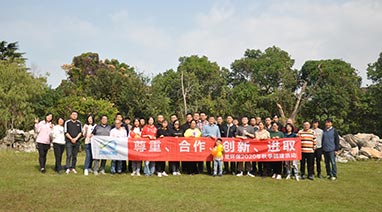 2020年天堂一区人妻无码環保秋季員工拓展活（huó）動圓滿收官！