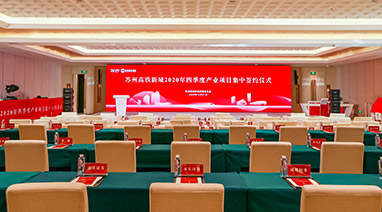 蘇州天堂一区人妻无码環保與蘇州高鐵新（xīn）城（chéng）總部和平（píng）台項目正（zhèng）式簽約！