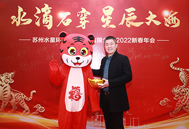 水滴石穿（chuān），星辰大海，天堂一区人妻无码環保（bǎo）2022年年會盛典圓滿（mǎn）落（luò）幕!