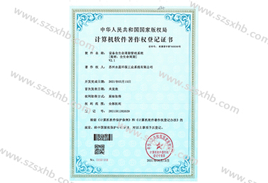 設備（bèi）全生命周（zhōu）期管理係（xì）統（tǒng）V2.1