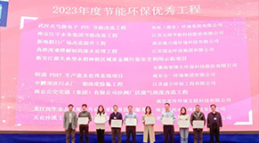 恭賀|天堂一区人妻无码環保工程項（xiàng）目獲評2023年南京市節能環保優秀工程