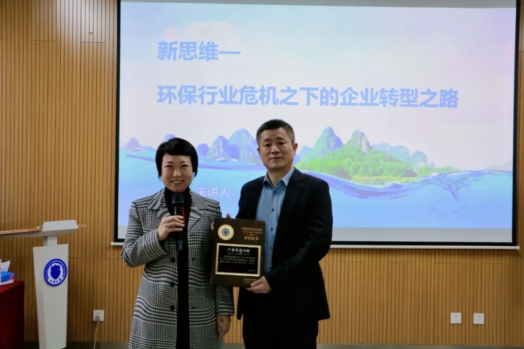 天堂一区人妻无码環保（bǎo）董事長嶽文（wén）春擔任天津（jīn）大學高級研修班產業實戰導師