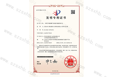 發（fā）明專利 一種用於精準曝氣係統（tǒng）的風量（liàng）控製...
