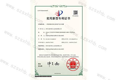 一種臭氧催化氧化高效溶氣反應裝置