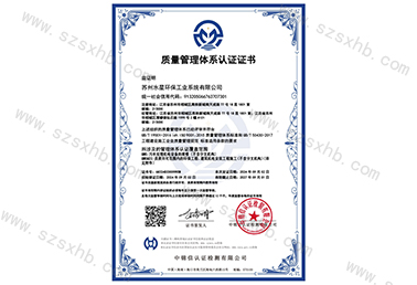 質量管理體係認證證書（shū）