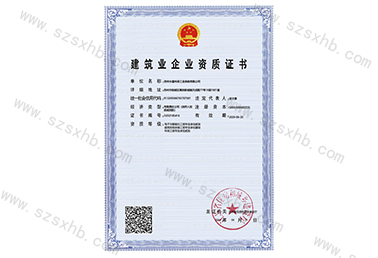 建築企業資質證書（機電（diàn）、環保、智能）