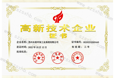 天堂一区人妻无码高新技術（shù）企業證書