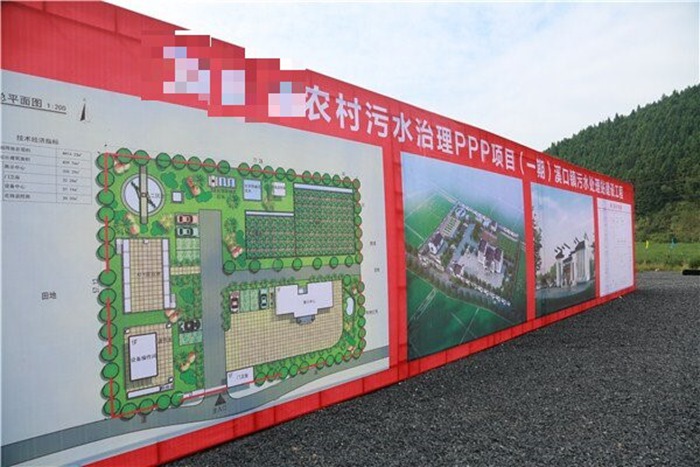 安徽省某農村汙水治理 PPP 項目（一期）工藝設備貨物工程.jpg